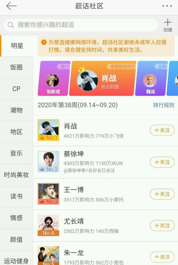 肖战|肖战重回顶流，复出后两部电视剧播出，人气更上一层楼