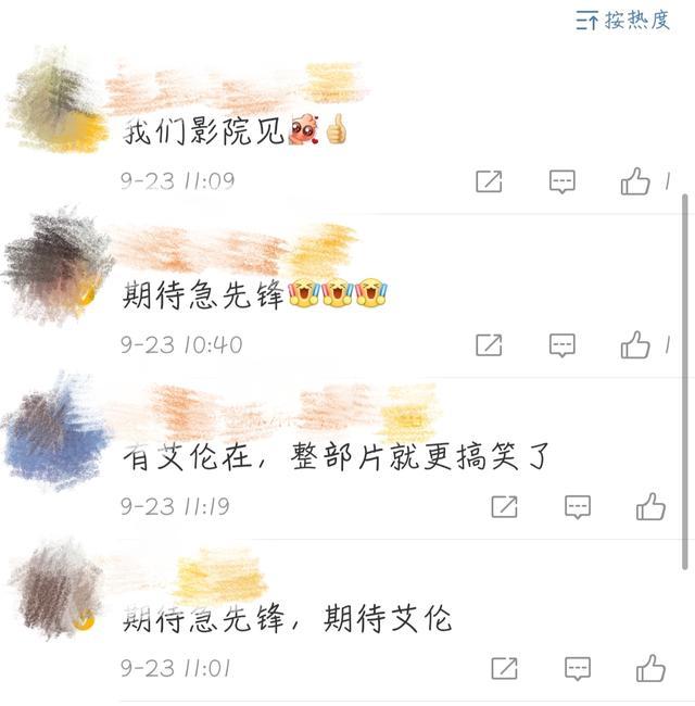 急先锋|喜剧演员艾伦出演成龙新片急先锋，打笑担当张凯旋上线，网友：超级期待