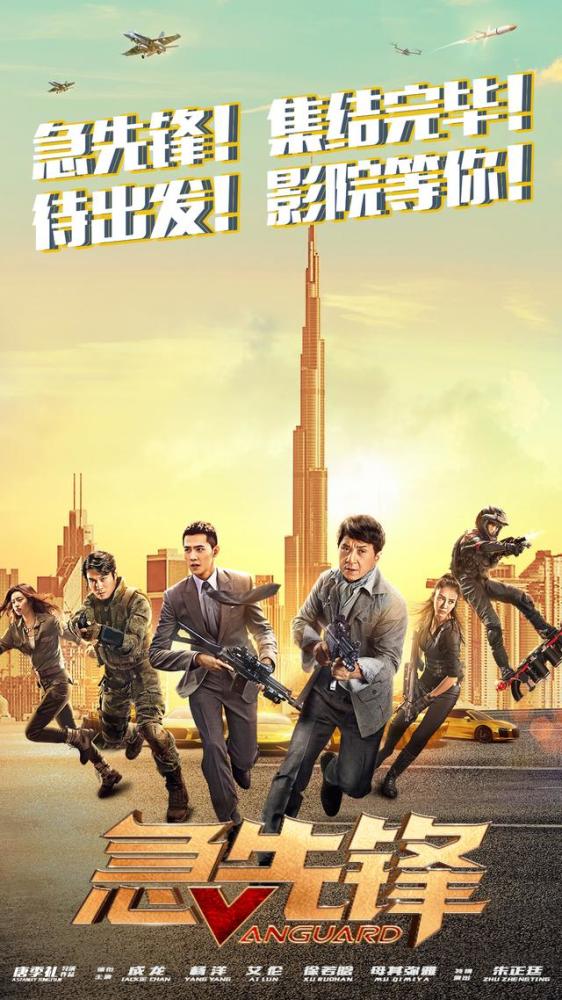 急先锋|喜剧演员艾伦出演成龙新片急先锋，打笑担当张凯旋上线，网友：超级期待