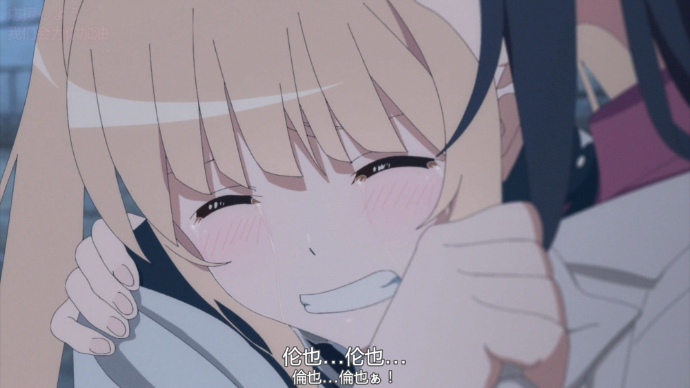 这条故事线的最后,霞之丘和英梨梨在伦也的帮助下