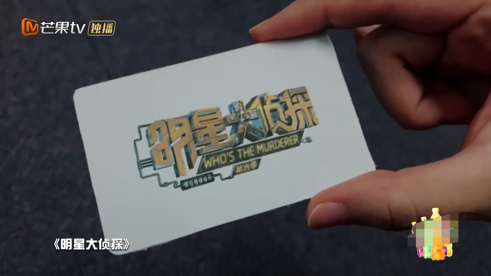 明侦6|《密室2》圆满收官，何炅宣布《明侦6》正式启动，邓伦放话要踢馆