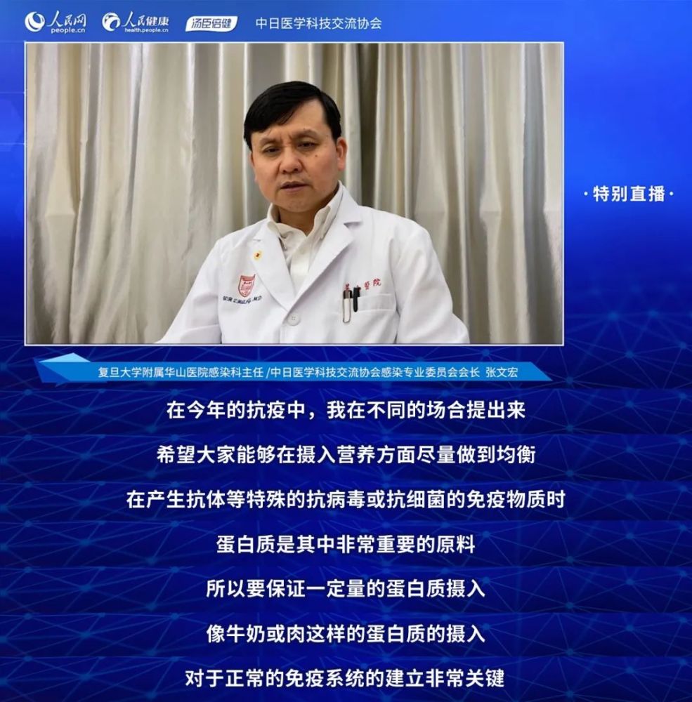 张文宏|秋冬防疫风险大？张文宏直播开出“特效药”