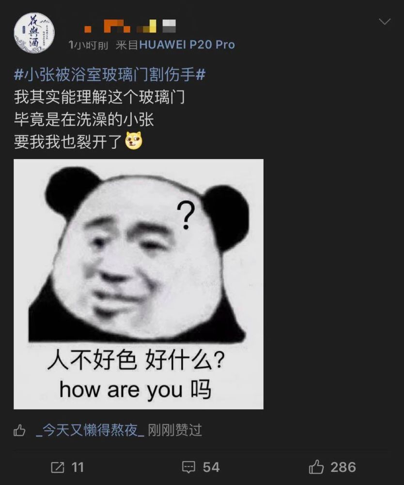 1818黄金眼|人家割伤的是手，你们却都在看脸？1818全组都是星探吗？