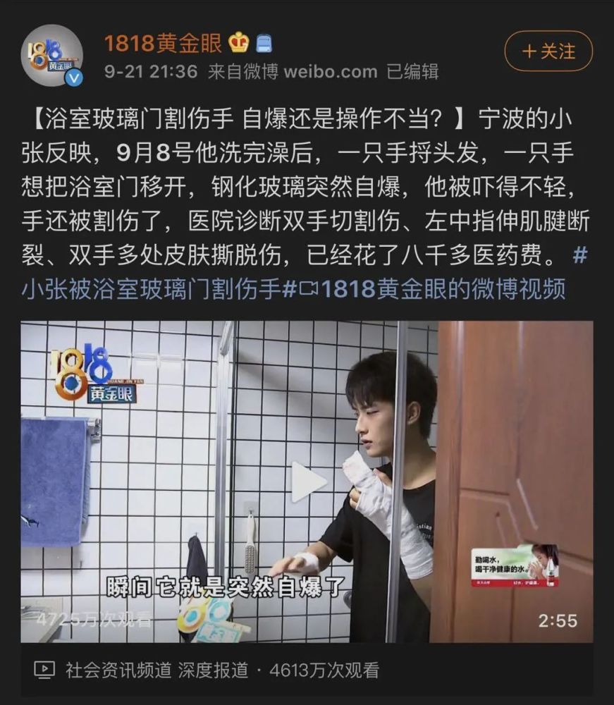 1818黄金眼|人家割伤的是手，你们却都在看脸？1818全组都是星探吗？