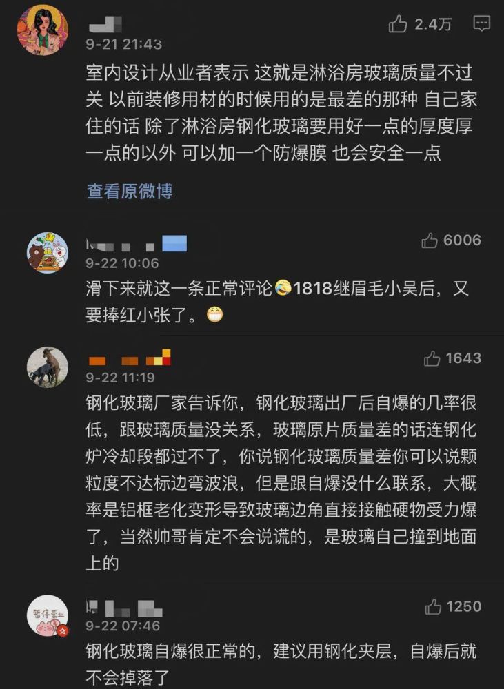 1818黄金眼|人家割伤的是手，你们却都在看脸？1818全组都是星探吗？