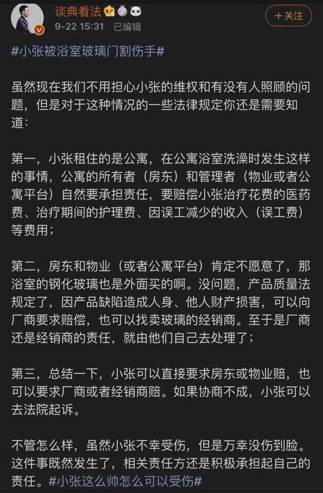 1818黄金眼|人家割伤的是手，你们却都在看脸？1818全组都是星探吗？