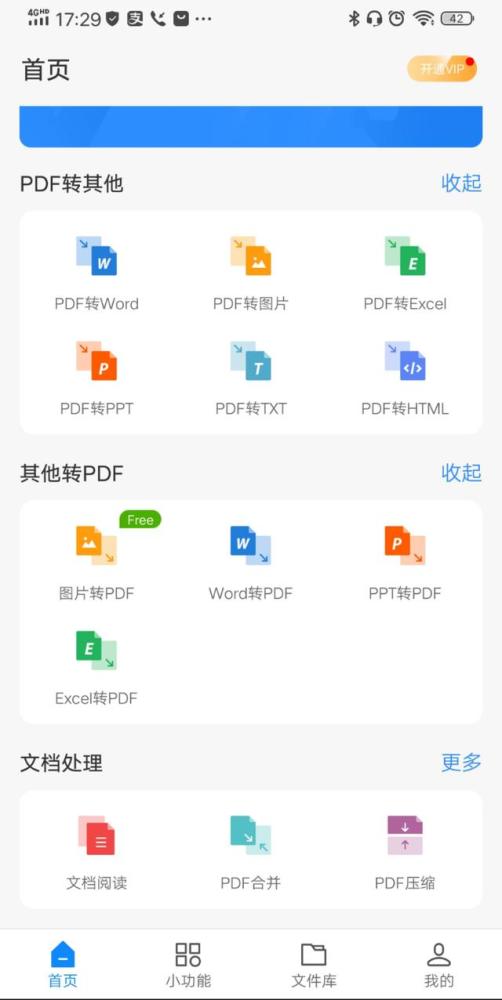 怎样把word转化成pdf格式？该软件轻松搞定文档转换？