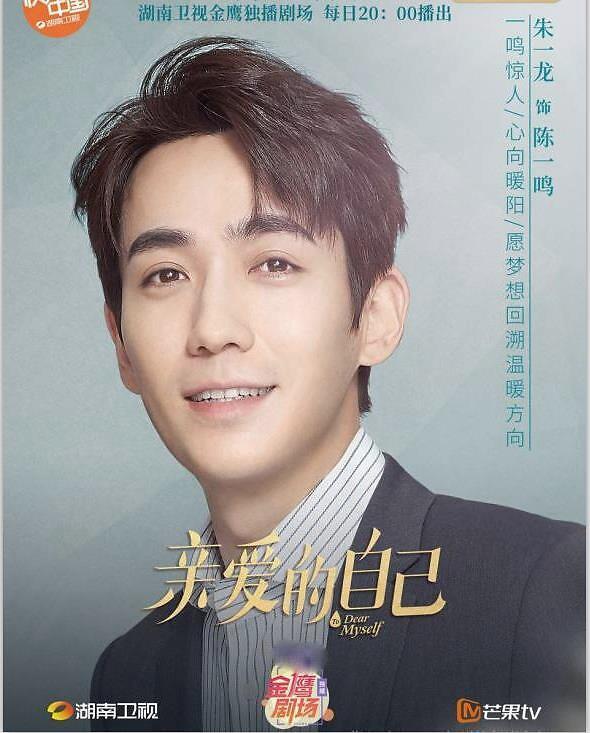 朱一龙|朱一龙这次演了个“最惨的男主角”