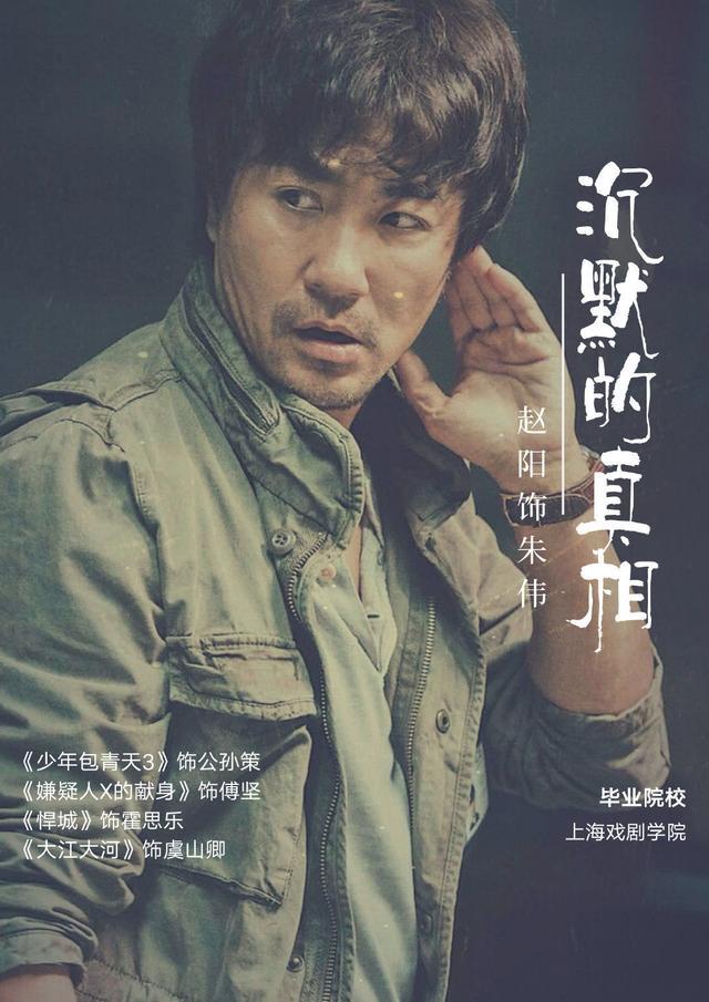 《沉默的真相》热播,让我又发现了一位宝藏演员,饰演平康白雪的赵阳