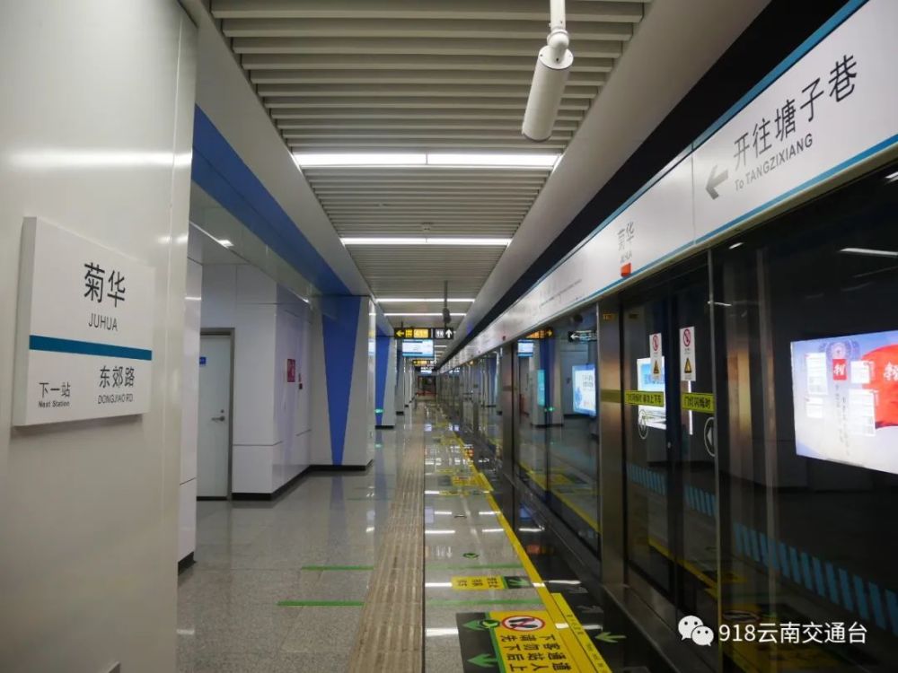 出发原来你是这样的昆明地铁四号线