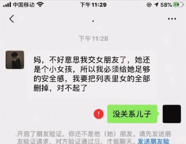 跟相親對象這樣聊天可以嗎在線等挺急的哈哈哈太逗了