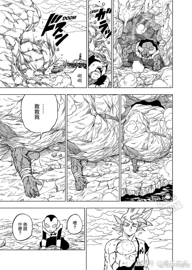 龙珠超漫画64话 魔罗真的怕死向悟空求饶 那只是拖延时间的诡计 腾讯网