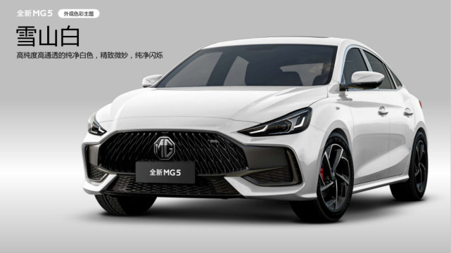 一台潮跑拿下青春名爵全新mg5正式亮相