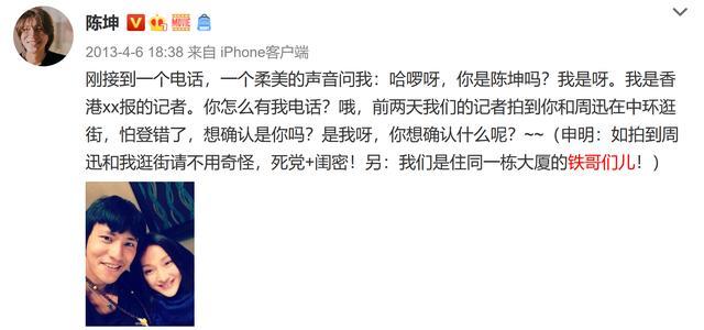 陈坤|陈坤、周迅首次合唱歌曲，唱的是他们的故事？两人的关系真是爱吗