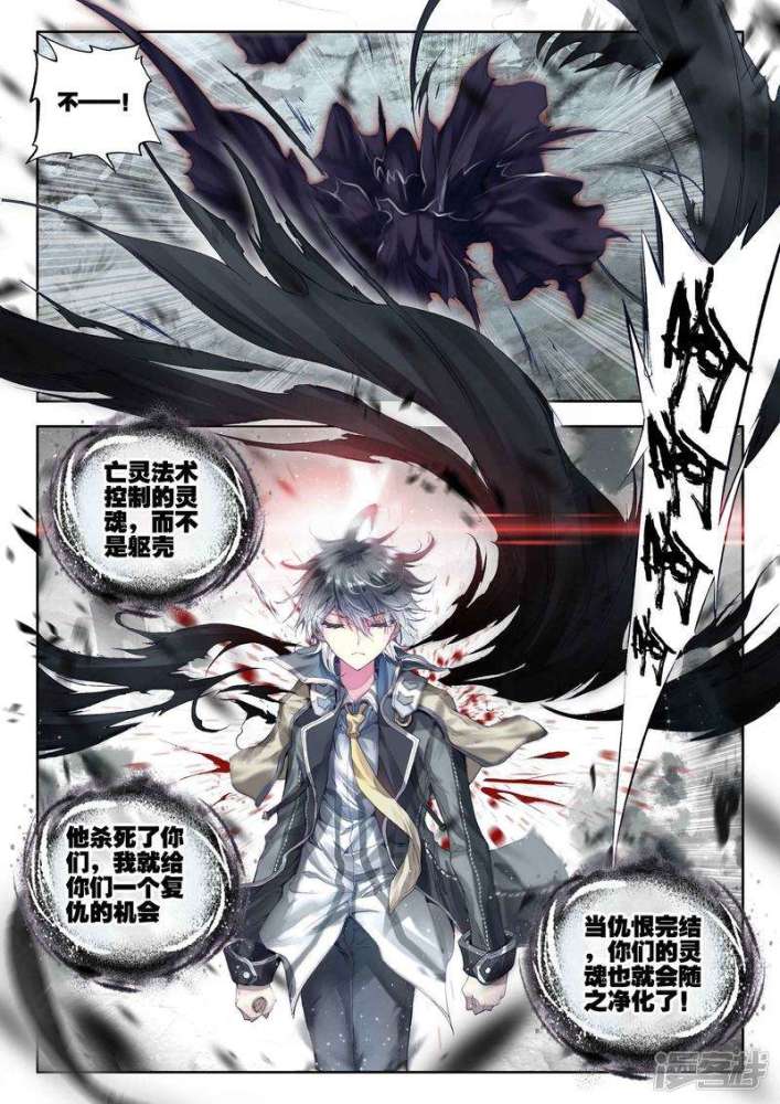 除了唐三穿越变成了主角外,斗罗大陆还有两次穿越成就了两个主角