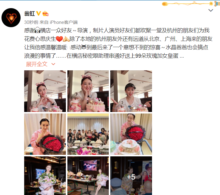 翁虹|翁虹52岁生日大秀不老颜值，老公惊喜送99朵玫瑰好甜蜜