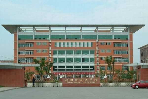 四川德阳声名远播的5所高中,蟾宫折桂正当时,谁能坐头把交椅?