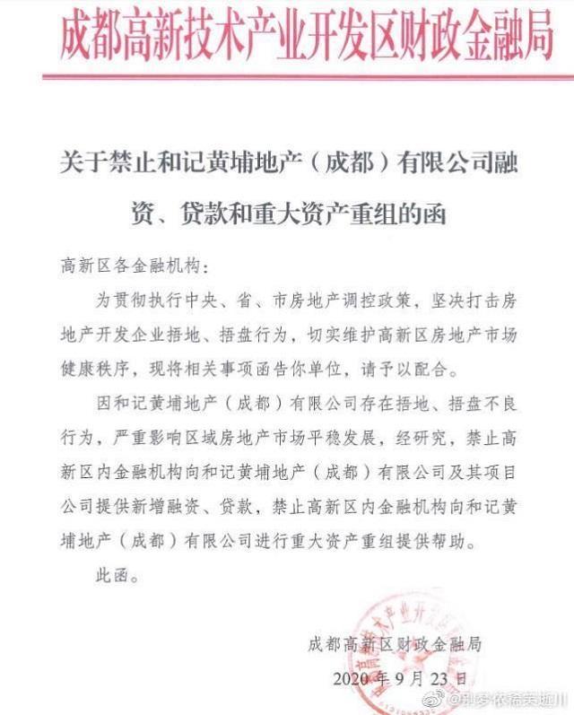 李嘉诚|李嘉诚成都套现38亿：囤地慢开发是套路，北京项目跨度25年