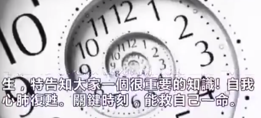 心肺复苏术|心肌梗塞自救方法？是营销号冷饭再炒还是缺少辩证思维一看就信