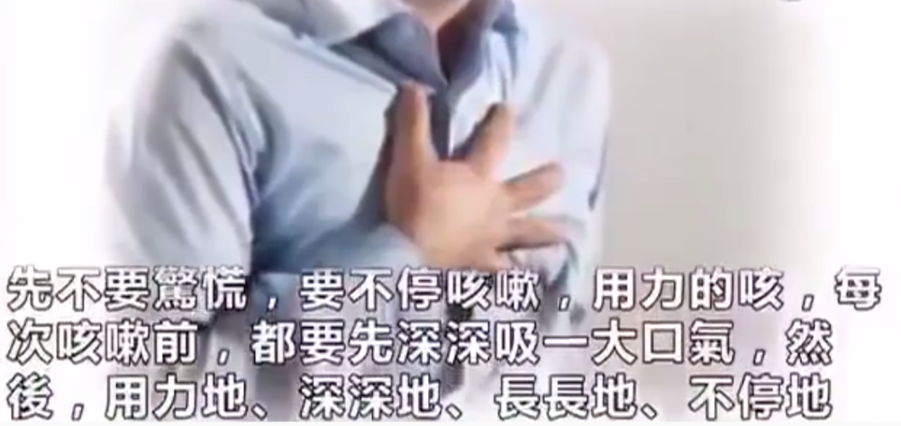 心肺复苏术|心肌梗塞自救方法？是营销号冷饭再炒还是缺少辩证思维一看就信