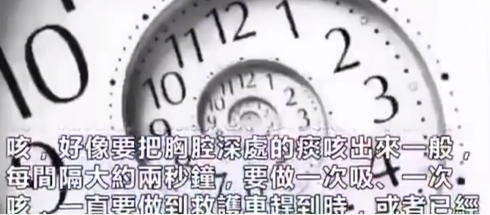 心肺复苏术|心肌梗塞自救方法？是营销号冷饭再炒还是缺少辩证思维一看就信