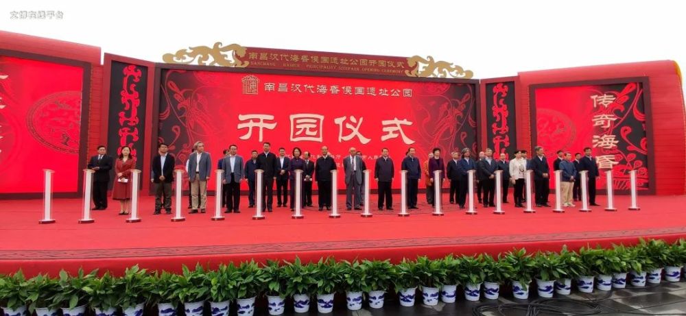吴晓军|南昌汉代海昏侯国遗址公园开园