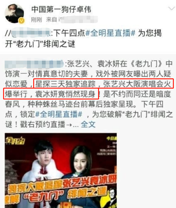 张艺兴|袁冰妍黑历史遭扒！疑故意倒贴张艺兴制造绯闻，被卓伟暗讽炒作