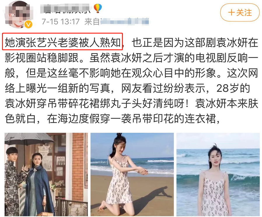 张艺兴|袁冰妍黑历史遭扒！疑故意倒贴张艺兴制造绯闻，被卓伟暗讽炒作