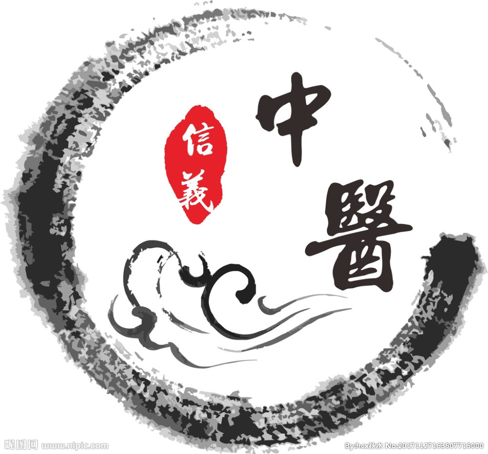 中医文化的魅力_腾讯新闻