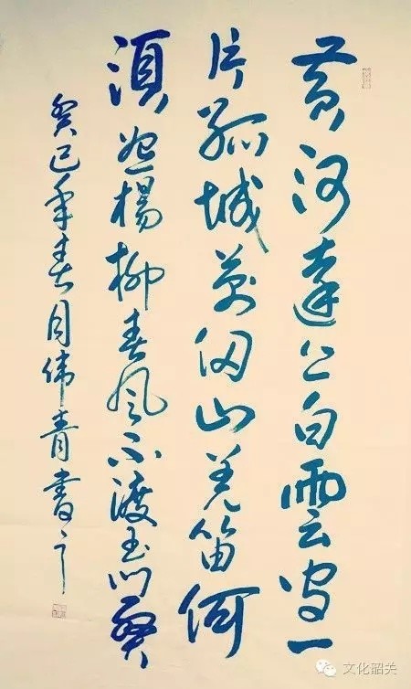 广东韶关市政协原副主席何伟青被提起公诉,其酷爱书法,还担任书画院