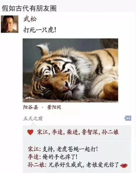 孙猴子|“假如古人有朋友圈，最后一个是认真的吗？”哈哈哈哈哈……我忍不住了