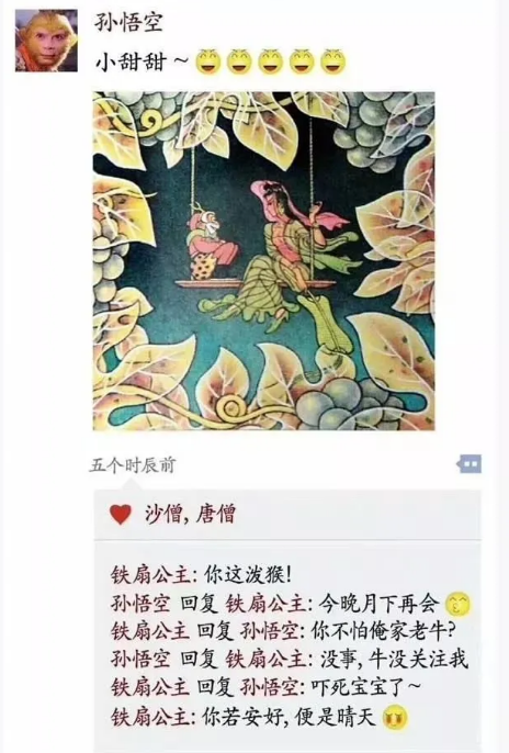 孙猴子|“假如古人有朋友圈，最后一个是认真的吗？”哈哈哈哈哈……我忍不住了