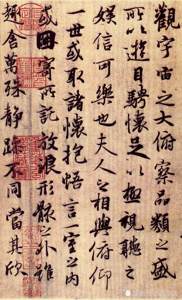 兰亭序|关于“天下十大行书”的误区