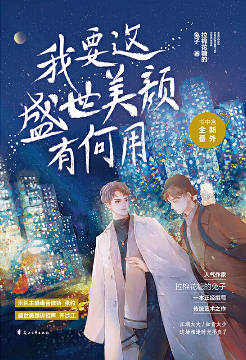 相声|5本小说展示稀奇古怪的职业，为读者揭开那些不为人知的故事