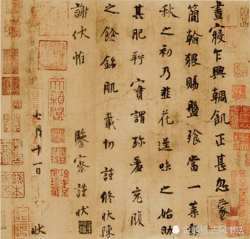 兰亭序|关于“天下十大行书”的误区