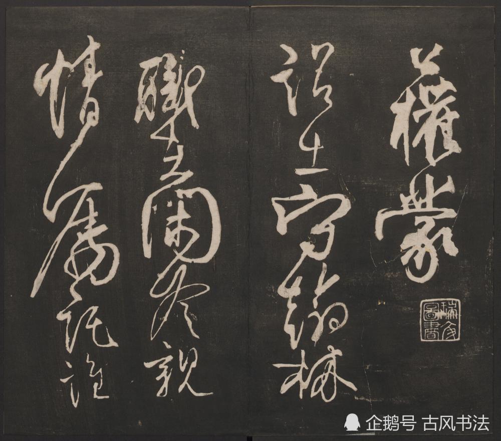 兰亭序|关于“天下十大行书”的误区