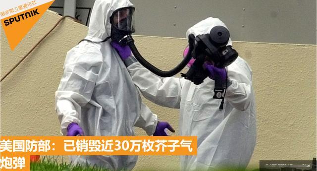 美国手握78万颗毒气弹,成全球头号化学武器国家,俄罗斯强烈指责