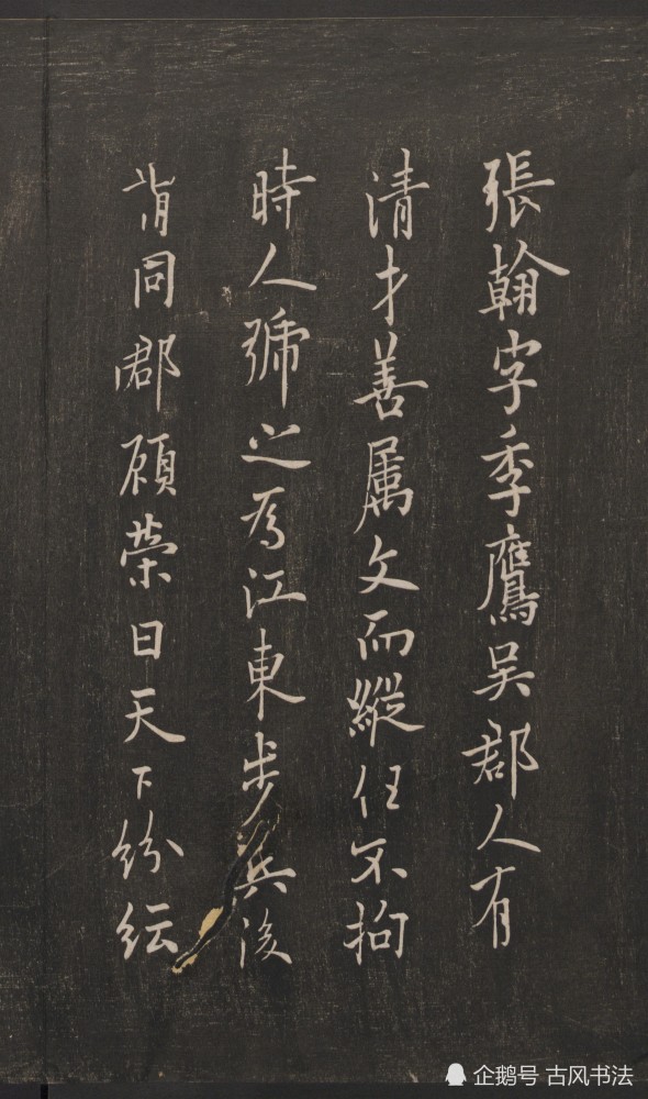 兰亭序|关于“天下十大行书”的误区