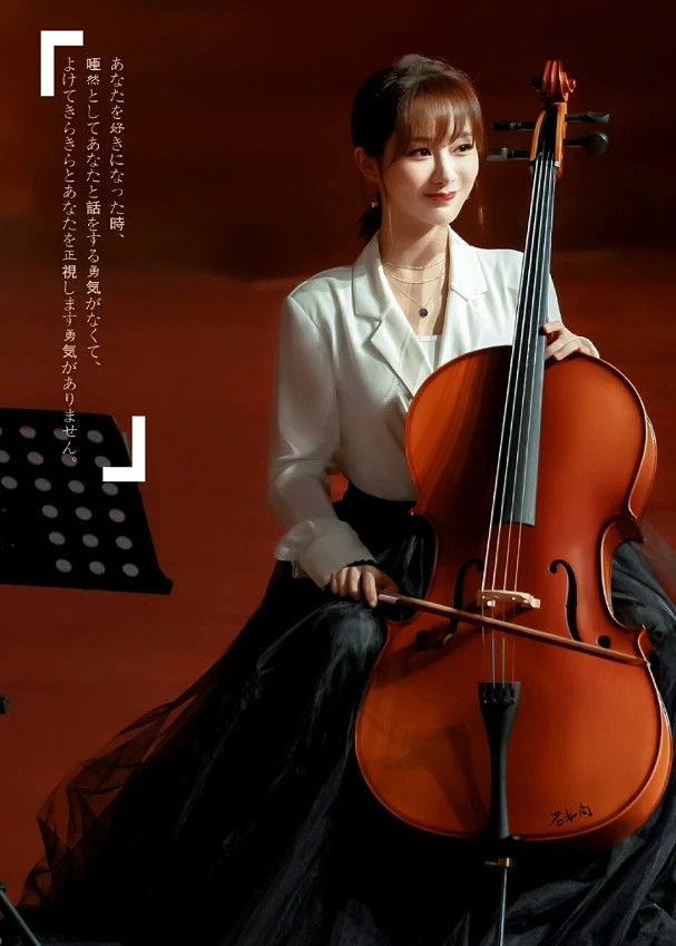 杨紫|杨紫演大提琴家，穿上一样的演出服，和欧阳娜娜差距真大