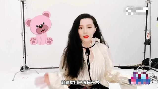 范冰冰|全面复出？范冰冰透露新电影开机在即，自称目前还没长大
