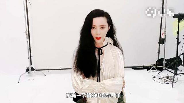 范冰冰|全面复出？范冰冰透露新电影开机在即，自称目前还没长大