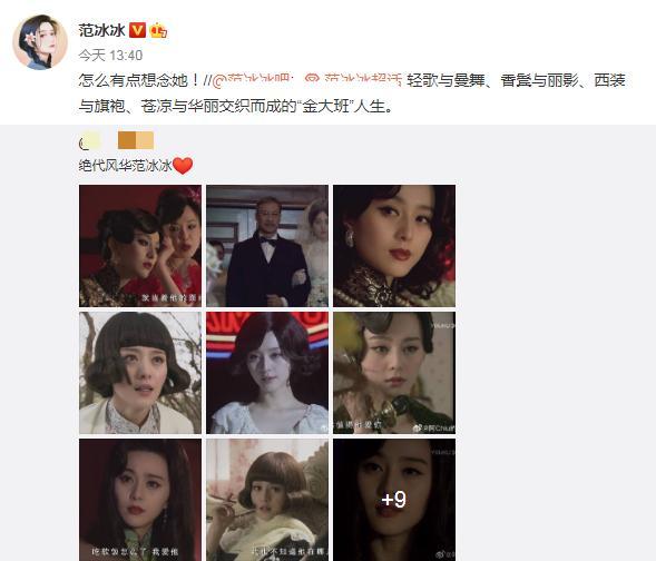 范冰冰|全面复出？范冰冰透露新电影开机在即，自称目前还没长大