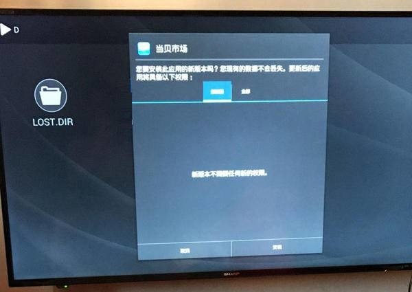 夏普电视软件无法更新和安装？当贝市场分享一招教你完美解决