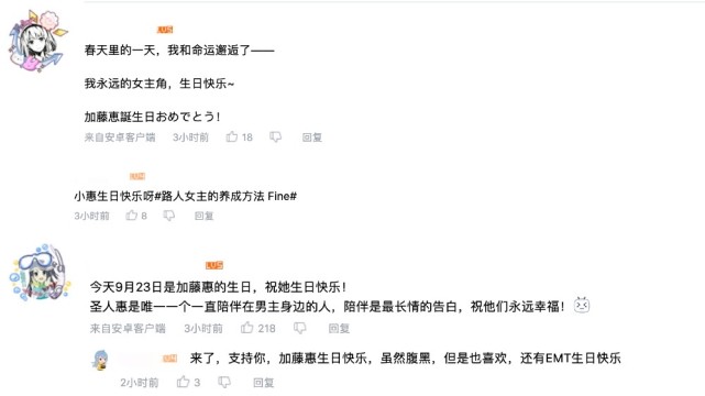 加藤惠生日这天 B站上映了路人女主剧场版 狗粮太真实还吃到撑 腾讯网