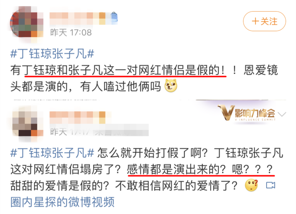 丁钰琼|四年的感情被质疑是假的？