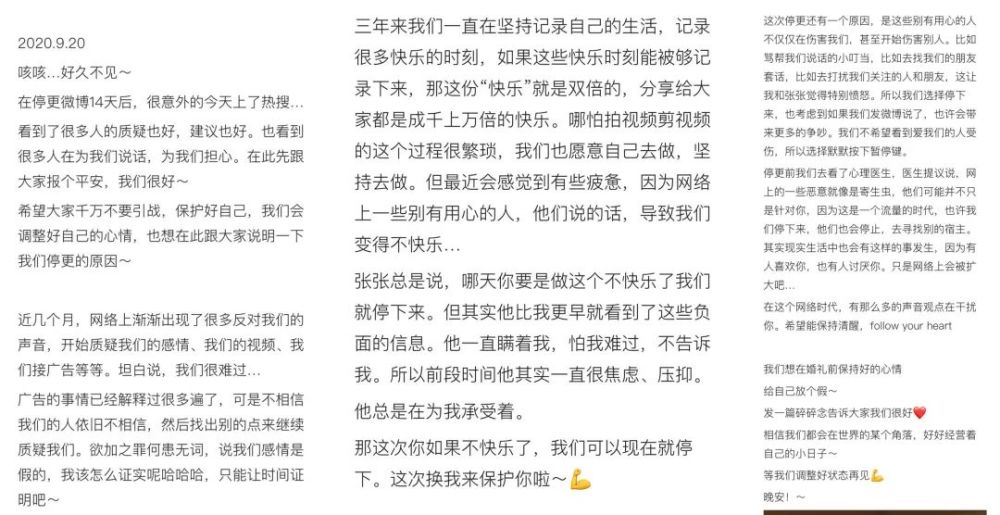 丁钰琼|四年的感情被质疑是假的？