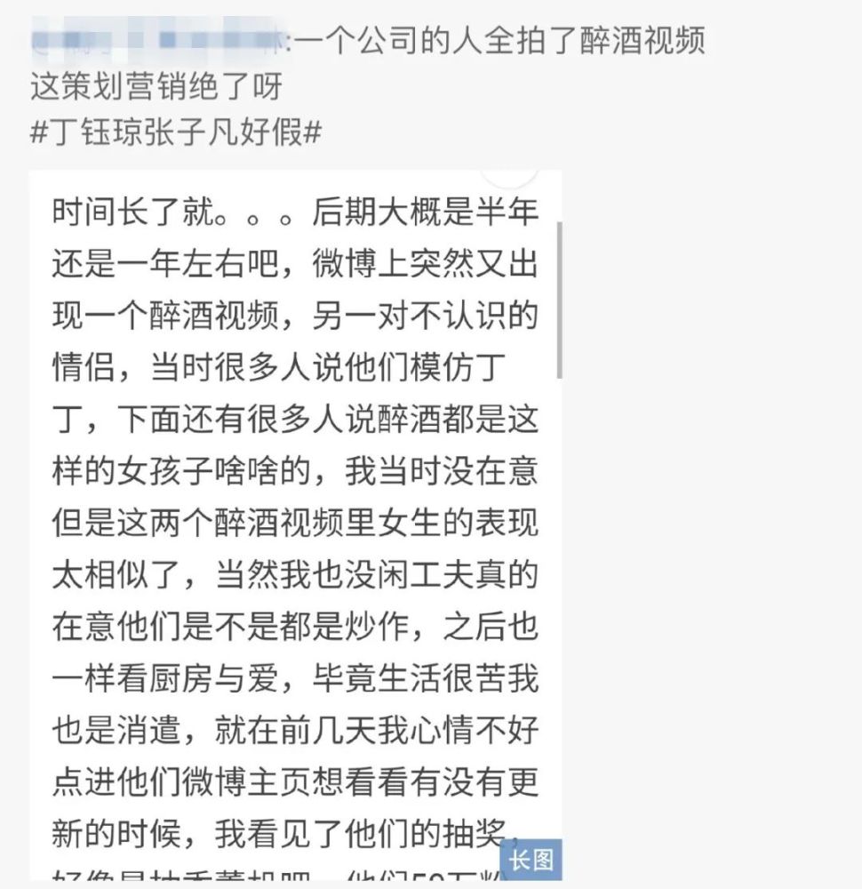 丁钰琼|四年的感情被质疑是假的？