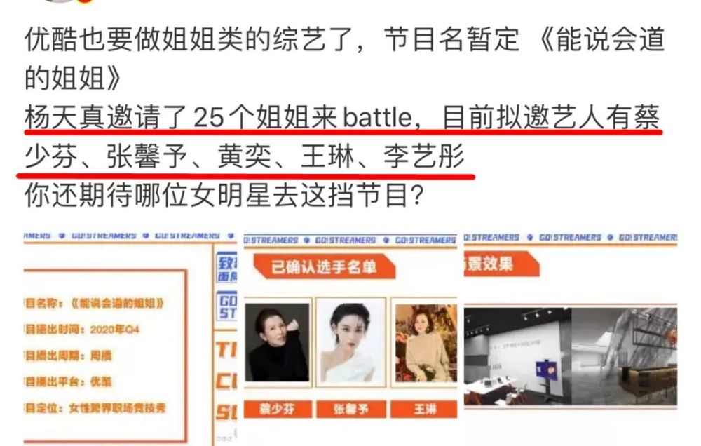 杨天真|娱乐圈里最不好惹的就是她吧？