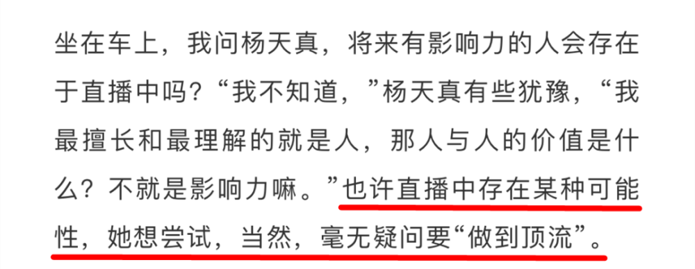 杨天真|娱乐圈里最不好惹的就是她吧？