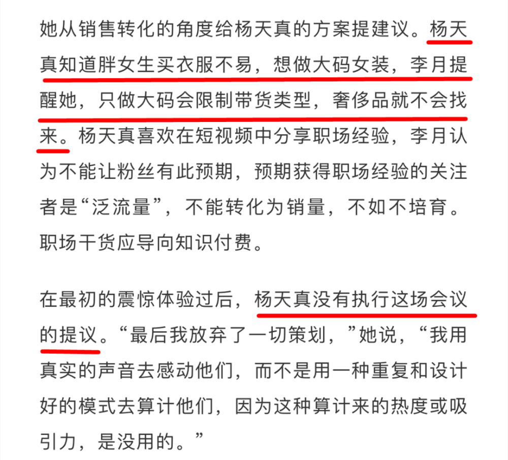 杨天真|娱乐圈里最不好惹的就是她吧？
